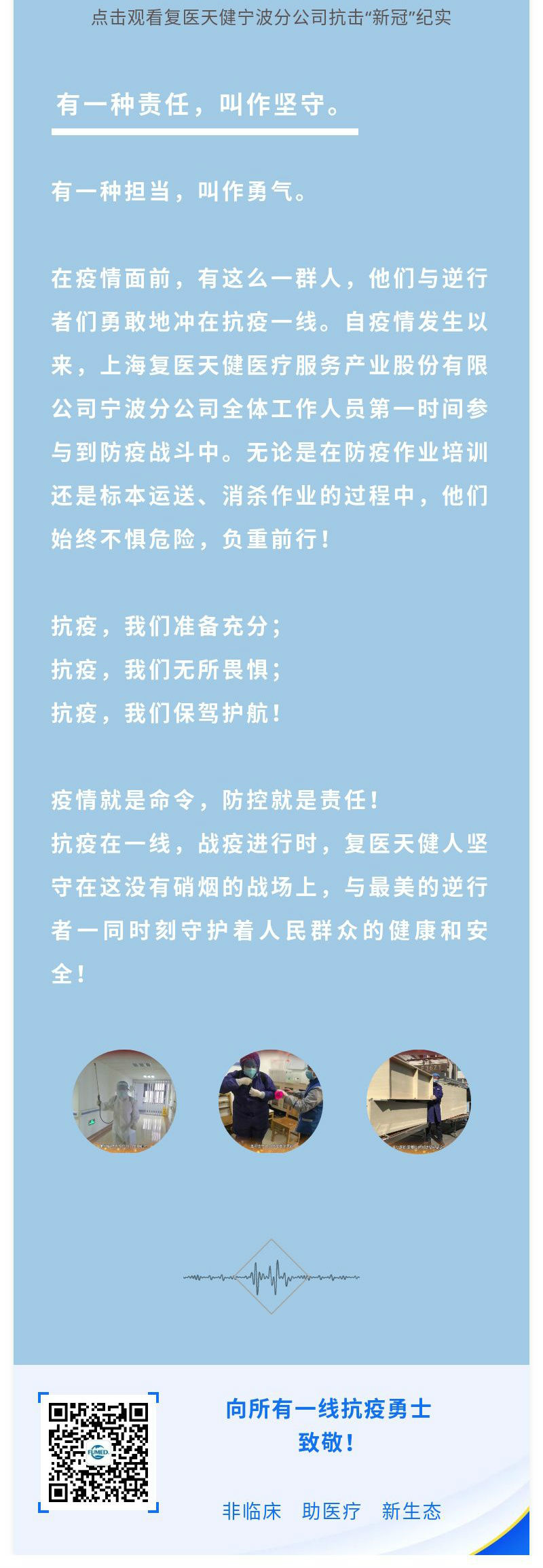 復醫天健人全力以赴_看圖王.jpg