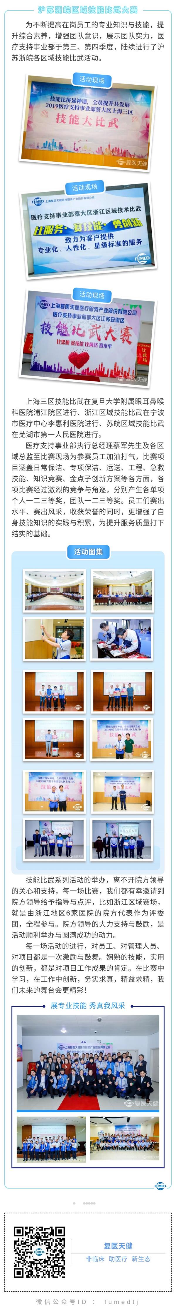 展專業技能 秀真我風采.jpg