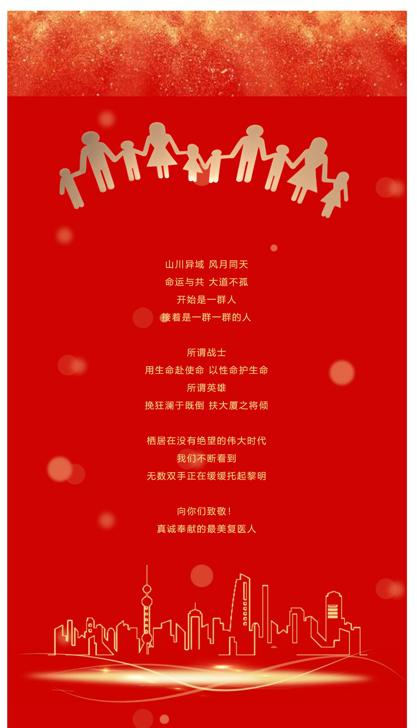 「最美復醫人」專題（二）_202371862214_看圖王(1)_看圖王.jpg