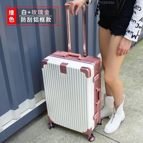 網(wǎng)紅行李箱女鋁框拉桿箱男26寸旅行箱包萬向輪學(xué)生密碼箱韓版皮箱