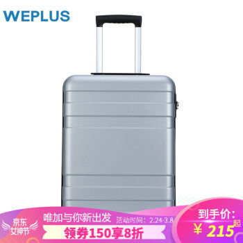 269.00 weplus唯加 拉桿箱萬向輪行李箱男女小登機(jī)箱大號(hào)旅行箱20寸24寸密碼箱學(xué)生皮箱 銀色 20英寸登機(jī)箱 商務(wù)手提上飛機(jī)手拉箱