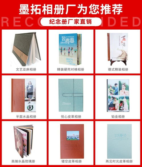 怎樣制作一本紀(jì)念冊(cè),制作流程是什么 湖南墨拓相冊(cè)廠