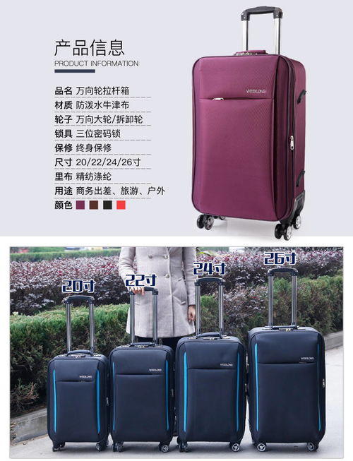 牛津布行李箱女萬向輪皮箱拉桿箱男旅行箱包密碼箱子